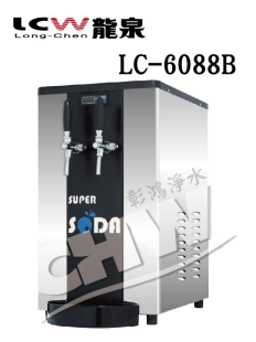 【龍泉】LC-6088B 商用氣泡水機