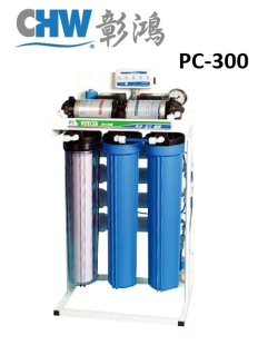 PC-300  商業用全自動RO逆滲透純水機300加侖